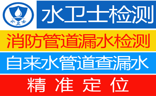 阜阳暗管漏水检测
